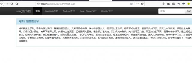Java項目框架搭建教程