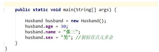 三大特性之封裝，Javase最全視頻