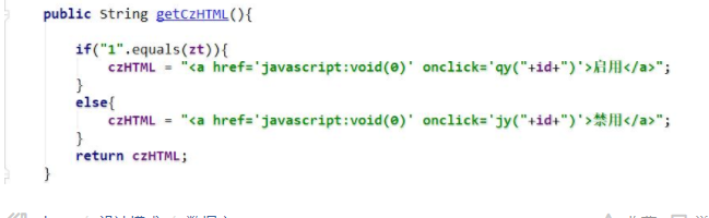 三大特性之封裝，Javase最全視頻