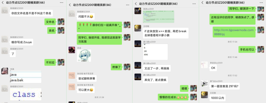 講師、助教微信輔導(dǎo)部分截圖