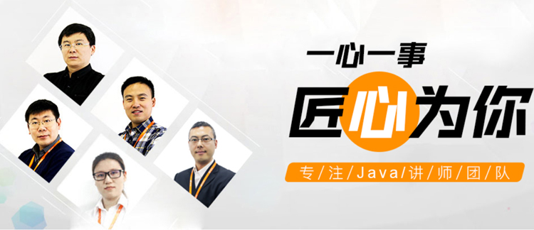 動力節(jié)點講師團隊