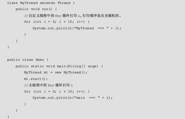 Java線程學(xué)習(xí)教程：多線程基礎(chǔ)開(kāi)發(fā)