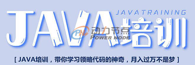 IT培訓(xùn)學(xué)校哪個好？先就業(yè)后付款靠譜嗎