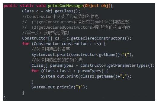 Java基礎教程：java反射機制教程