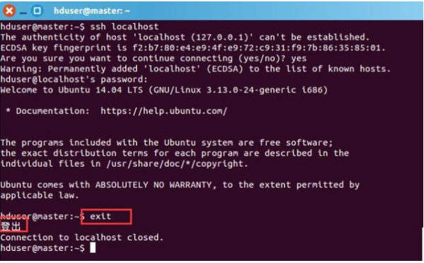 Java ssh框架搭建教程：安裝SSH服務
