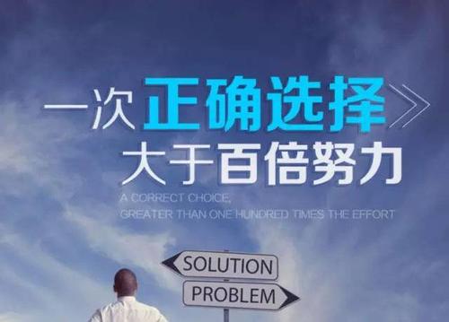 正確的選擇.jpg