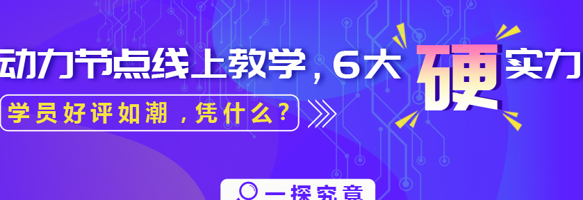 北京哪里有專業(yè)的IT培訓(xùn)班