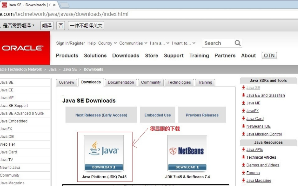 Java基礎(chǔ)學(xué)習(xí)：java jdk環(huán)境教程