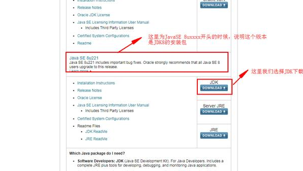Java基礎(chǔ)學(xué)習(xí)：java中jdk怎么安裝