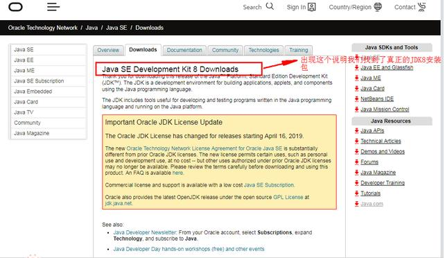Java基礎(chǔ)學(xué)習(xí)：java中jdk怎么安裝