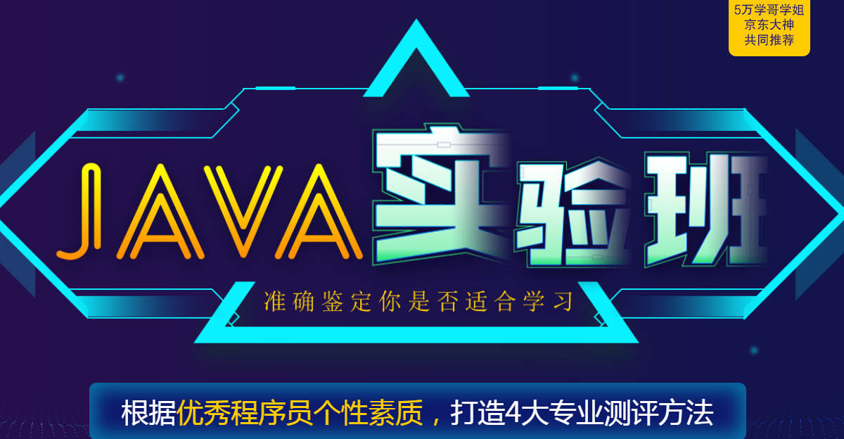 北京Java培訓(xùn)公司好嗎？講師怎么樣
