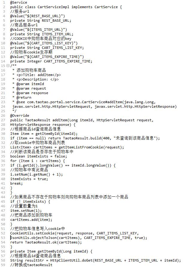 Java基礎(chǔ)學(xué)習(xí)：java購(gòu)物車教程