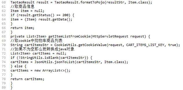 Java基礎(chǔ)學(xué)習(xí)：java購(gòu)物車教程