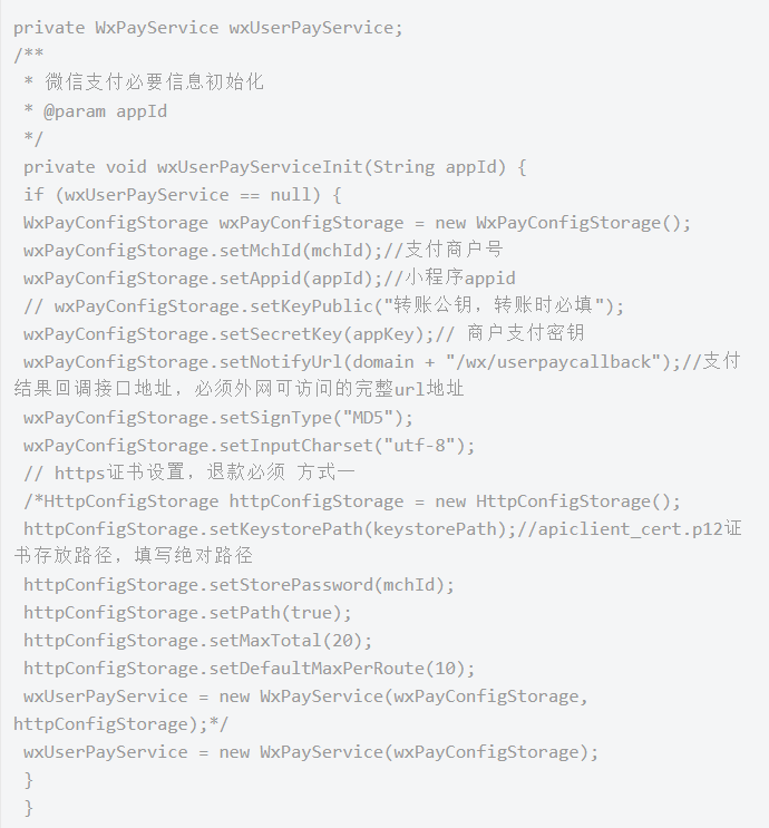 Java基礎(chǔ)學(xué)習(xí)：java微信支付教程