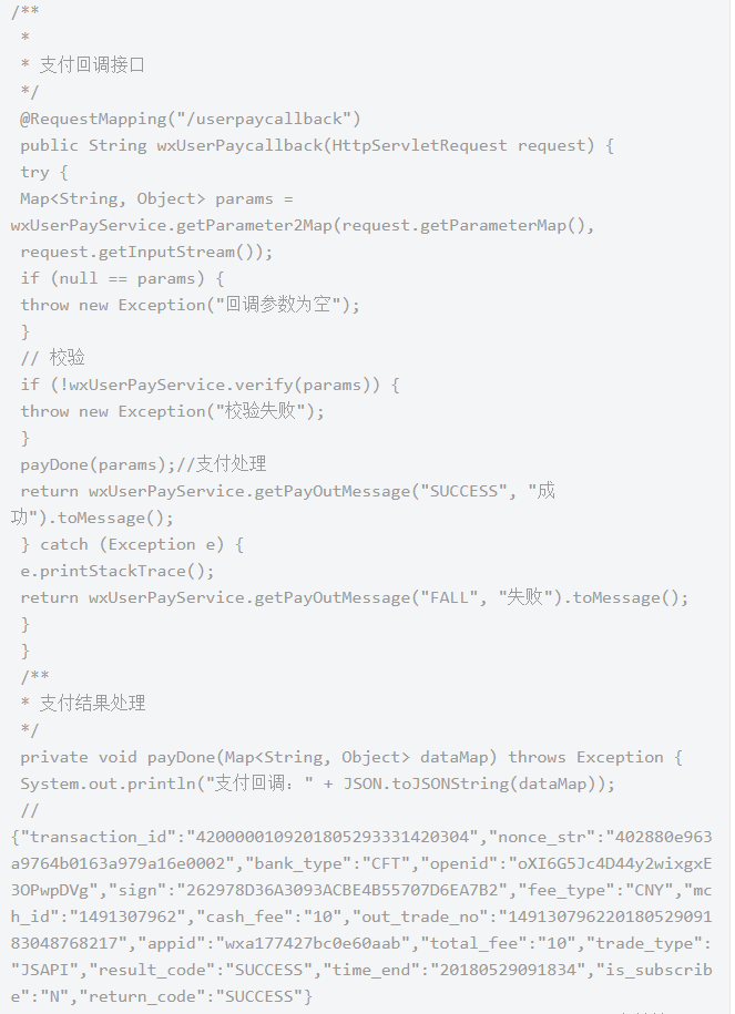Java基礎(chǔ)學(xué)習(xí)：java微信支付教程