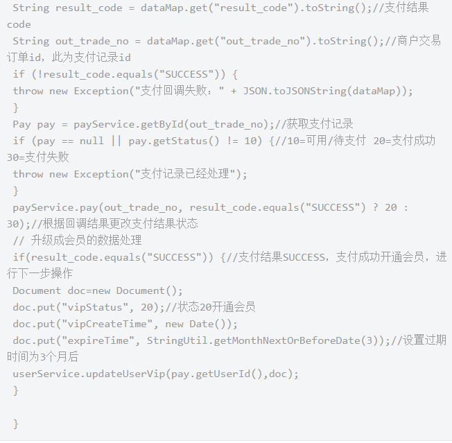 Java基礎(chǔ)學(xué)習(xí)：java微信支付教程