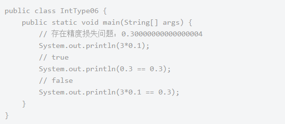 Java基礎(chǔ)學(xué)習(xí)：java中的基本數(shù)據(jù)類型