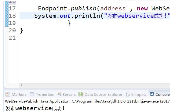 Java基礎(chǔ)學(xué)習(xí)：webservice實(shí)例教程