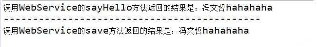 Java基礎(chǔ)學(xué)習(xí)：webservice實(shí)例教程