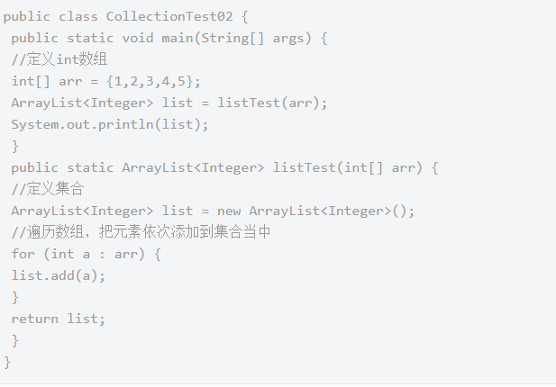 Java集合練習(xí)題，Collection答題總結(jié)
