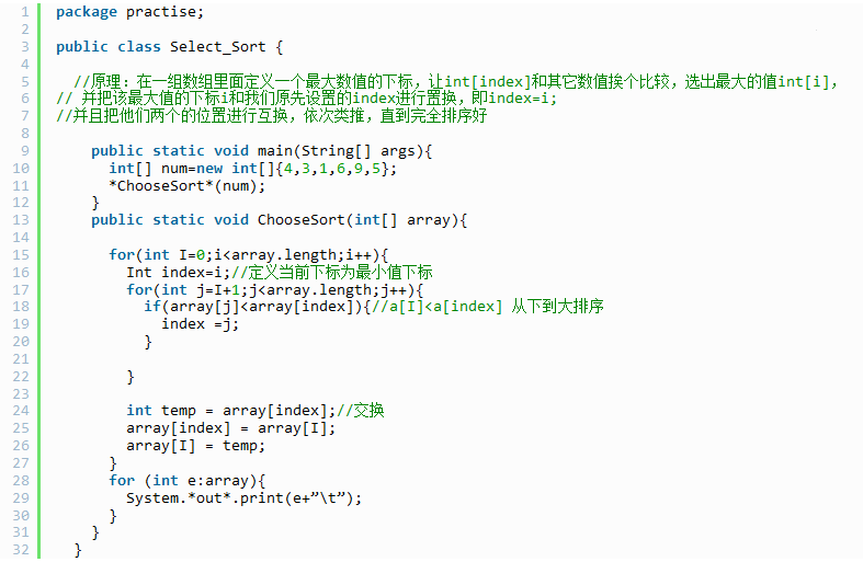 2020年經(jīng)典java數(shù)組練習(xí)題
