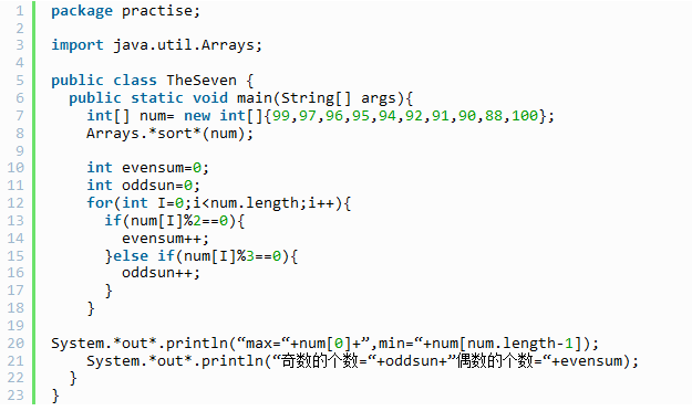 2020年經(jīng)典java數(shù)組練習(xí)題
