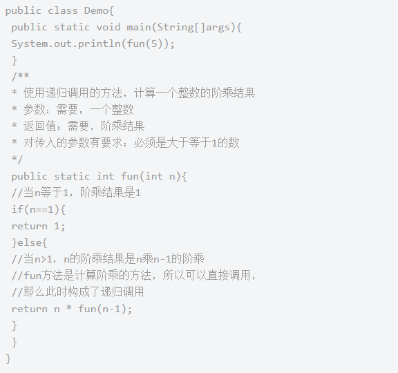 Java基礎(chǔ)學(xué)習(xí)：java方法的遞歸講解
