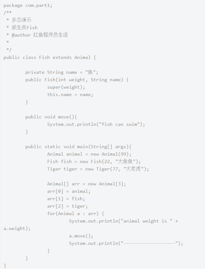 Java基礎(chǔ)學(xué)習(xí)：java多態(tài)練習(xí)題ng