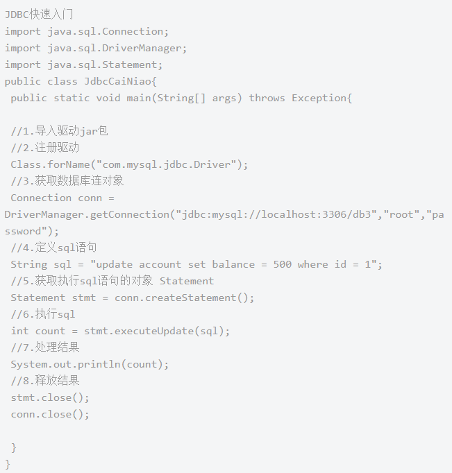 Java數(shù)據(jù)庫(kù)視頻看誰(shuí)的，JDBC快速入門(mén)
