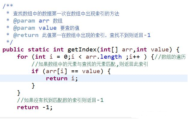 Java基礎學習：Java數(shù)組基本教程