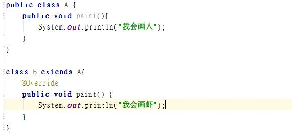 Java基礎(chǔ)學(xué)習(xí)：java繼承練習(xí)題