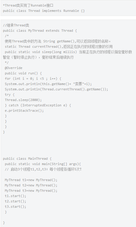 Java基礎(chǔ)學(xué)習(xí)：java多線程的實(shí)現(xiàn)