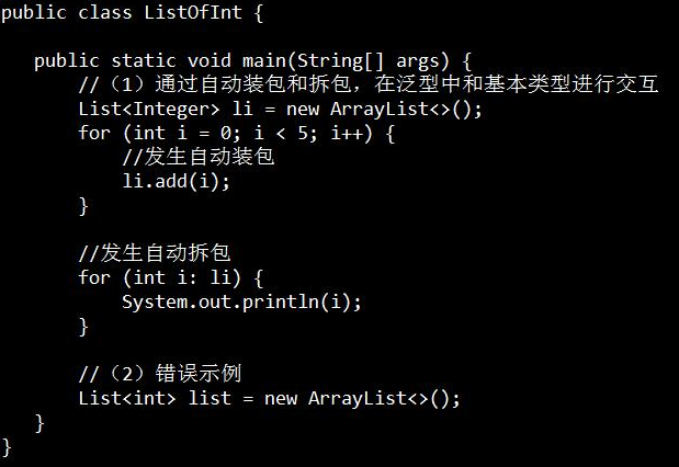零基礎(chǔ)學(xué)Java基礎(chǔ) ，java泛型的使用