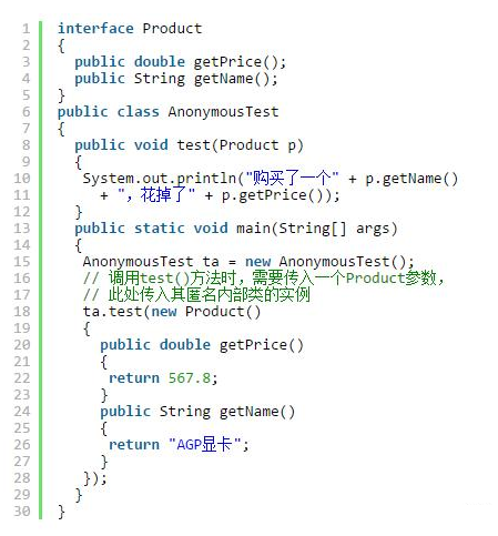 基礎(chǔ)學(xué)習(xí)，Java中匿名內(nèi)部類原理與用法詳解