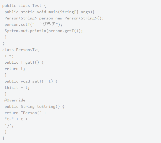 基礎(chǔ)入門總結(jié)，Java泛型集合
