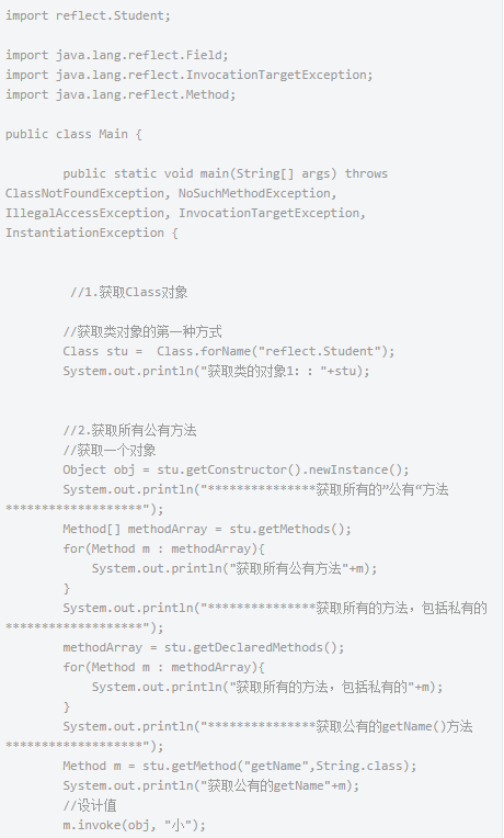Java反射機(jī)制視頻，反射機(jī)制的講解