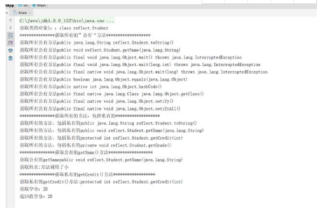 Java反射機(jī)制視頻，反射機(jī)制的講解