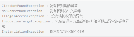 Java反射機(jī)制視頻，反射機(jī)制的講解