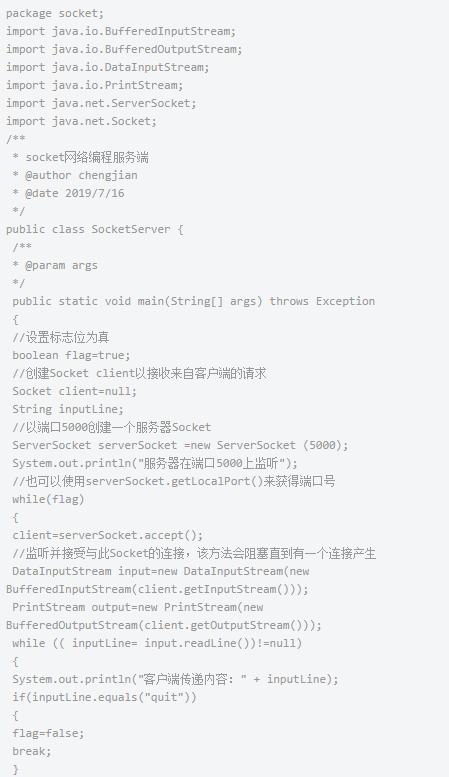 Java socket編程步驟，實(shí)現(xiàn)網(wǎng)絡(luò)編程