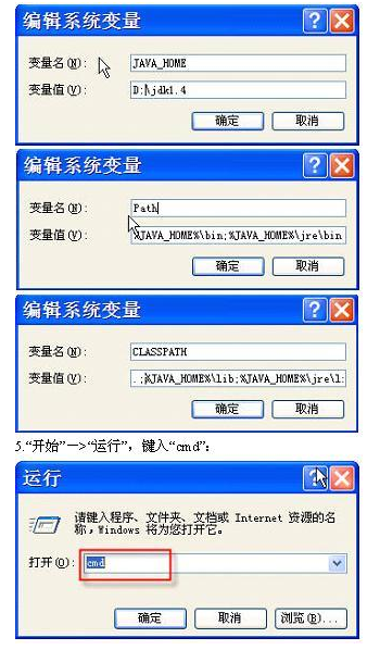 基礎入門，開發(fā)環(huán)境java搭建教程
