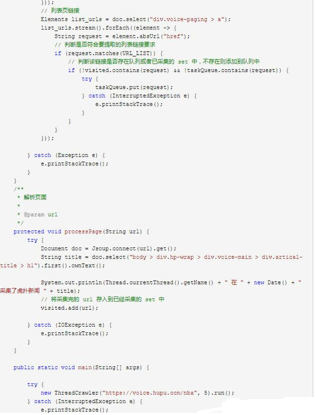Java爬蟲教程，多線程爬蟲及分布式爬蟲
