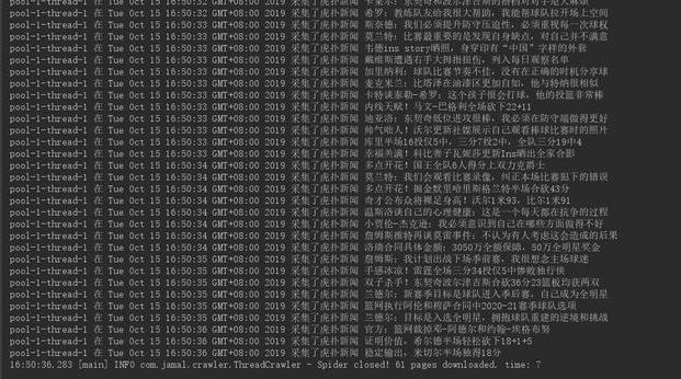 Java爬蟲教程，多線程爬蟲及分布式爬蟲