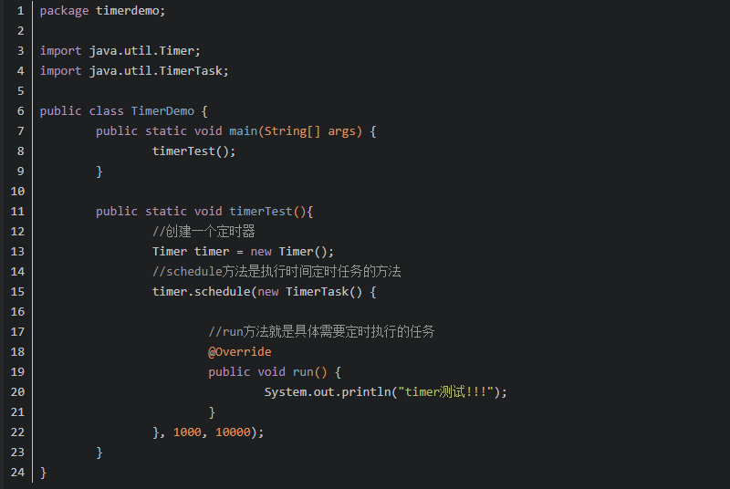Java timer的使用和啟動(dòng)