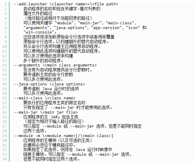 Java編程，package命令的使用