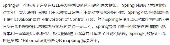 快速了解Java框架，三大框架視頻教程