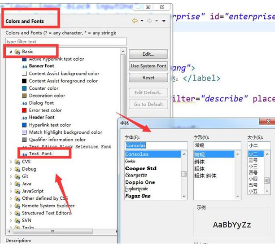 Javaweb視頻教程，eclipse調(diào)整頁面字大小