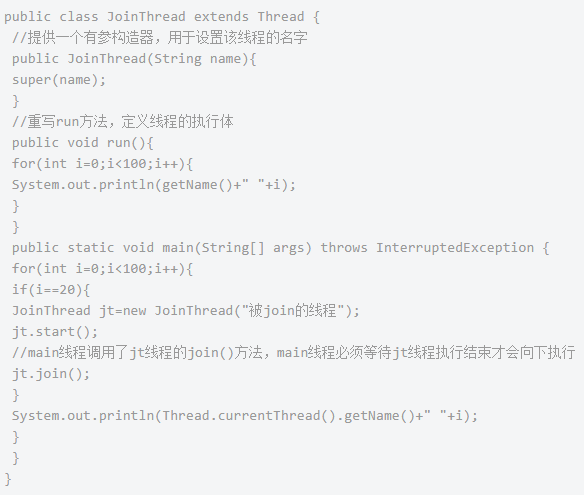 Javase視頻教程推薦，線程控制