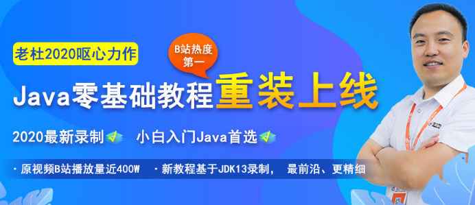 適合初學(xué)者的Java視頻教程哪個(gè)好