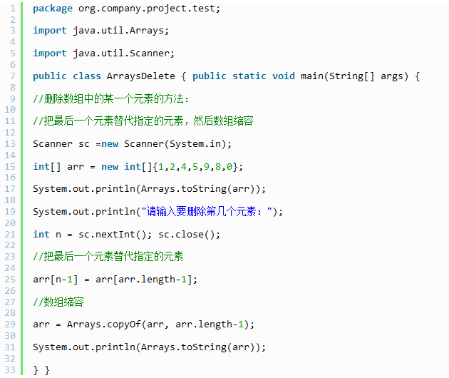 編程技術(shù)分享，Java數(shù)組刪除函數(shù)