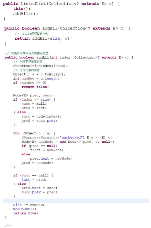Java編程中的基礎(chǔ)分享，linkedlist集合